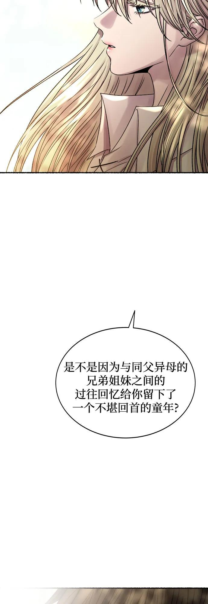第219话 他唯一没有答应的事（3） 第26页