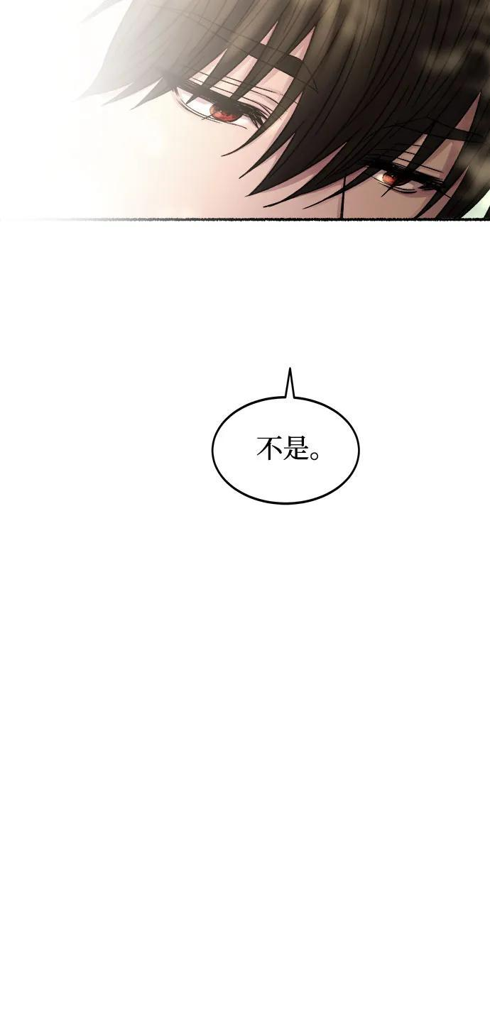 第219话 他唯一没有答应的事（3） 第27页