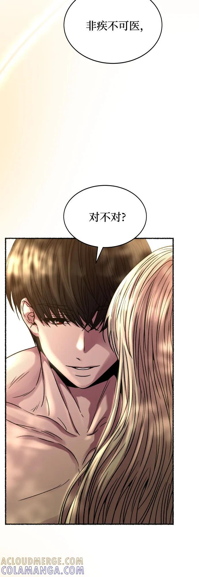 第219话 他唯一没有答应的事（3） 第29页