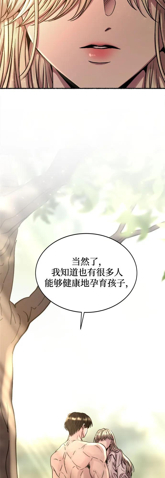 第219话 他唯一没有答应的事（3） 第31页