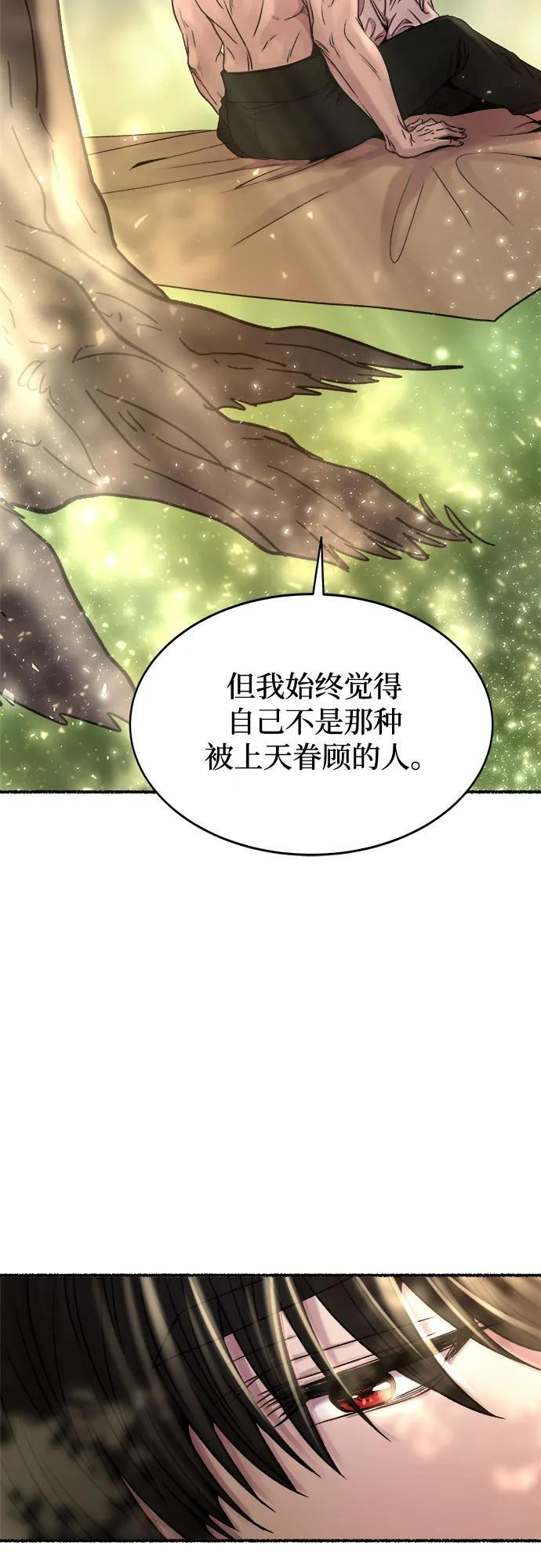 第219话 他唯一没有答应的事（3） 第32页