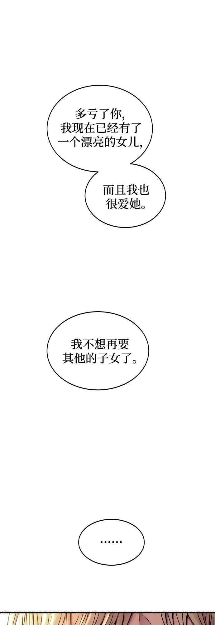 第219话 他唯一没有答应的事（3） 第34页