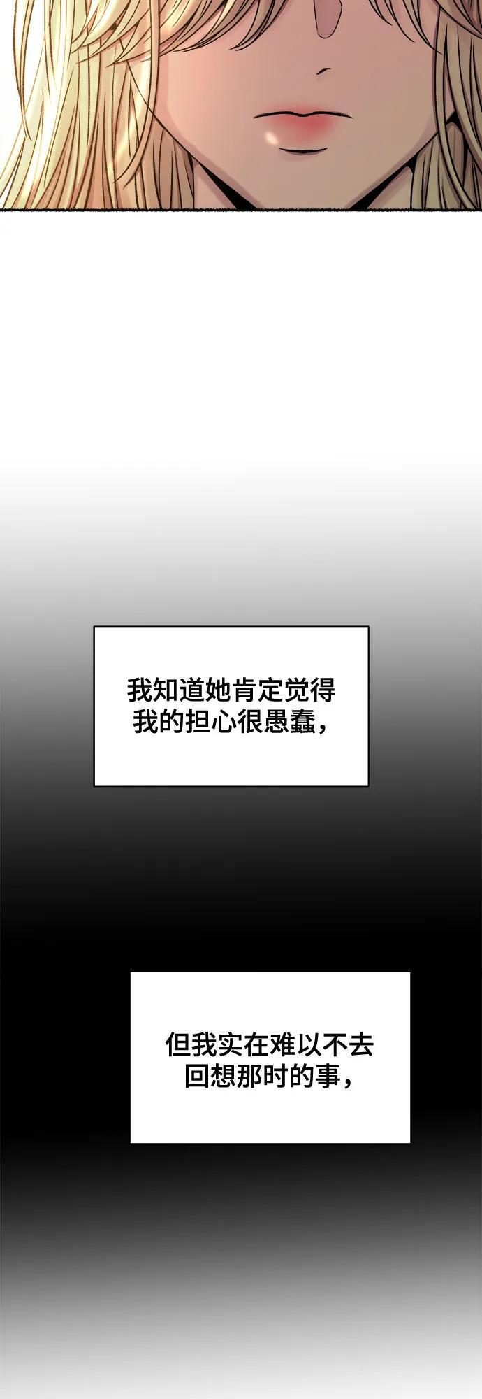 第219话 他唯一没有答应的事（3） 第35页