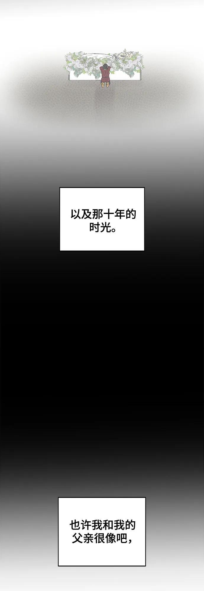 第219话 他唯一没有答应的事（3） 第36页