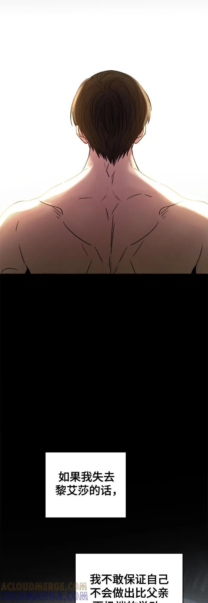 第219话 他唯一没有答应的事（3） 第37页