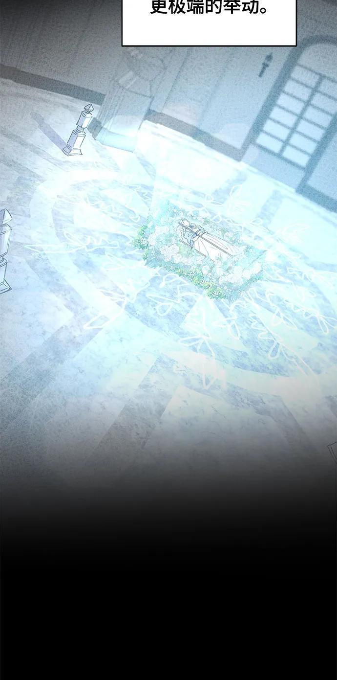 第219话 他唯一没有答应的事（3） 第38页