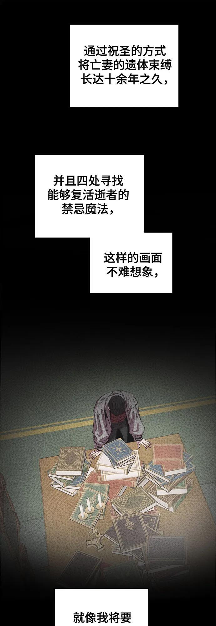 第219话 他唯一没有答应的事（3） 第39页