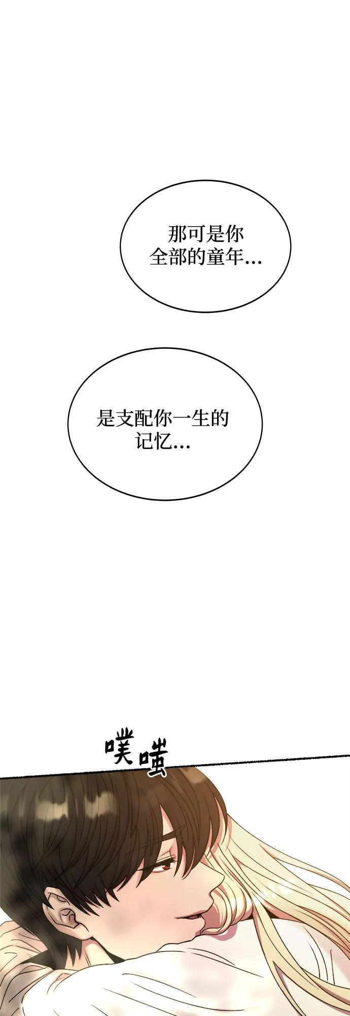 第219话 他唯一没有答应的事（3） 第44页