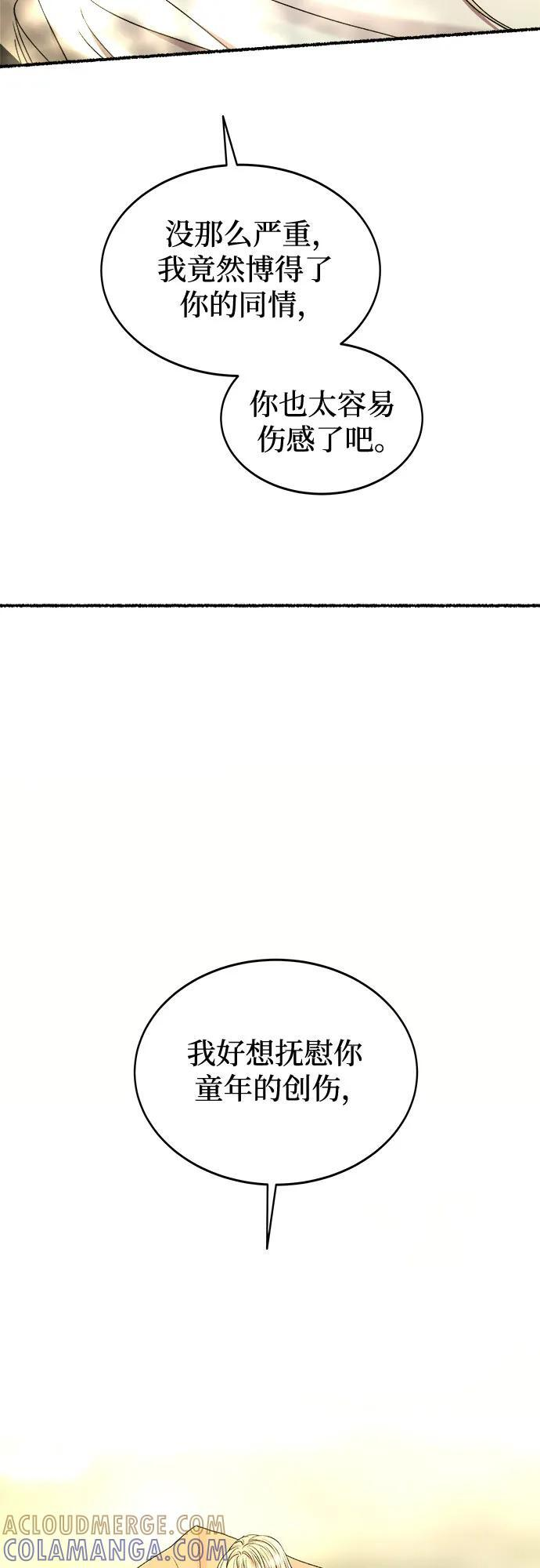 第219话 他唯一没有答应的事（3） 第45页