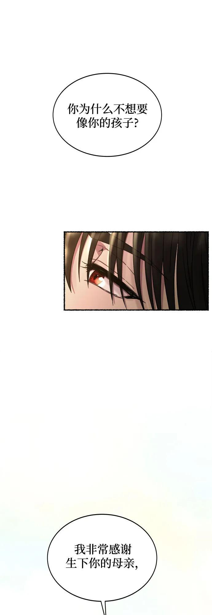 第219话 他唯一没有答应的事（3） 第51页
