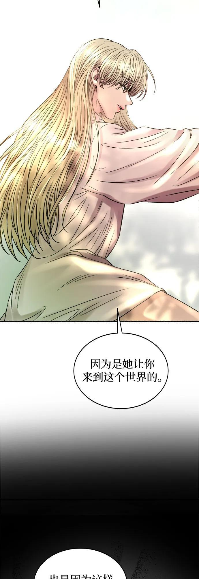 第219话 他唯一没有答应的事（3） 第52页