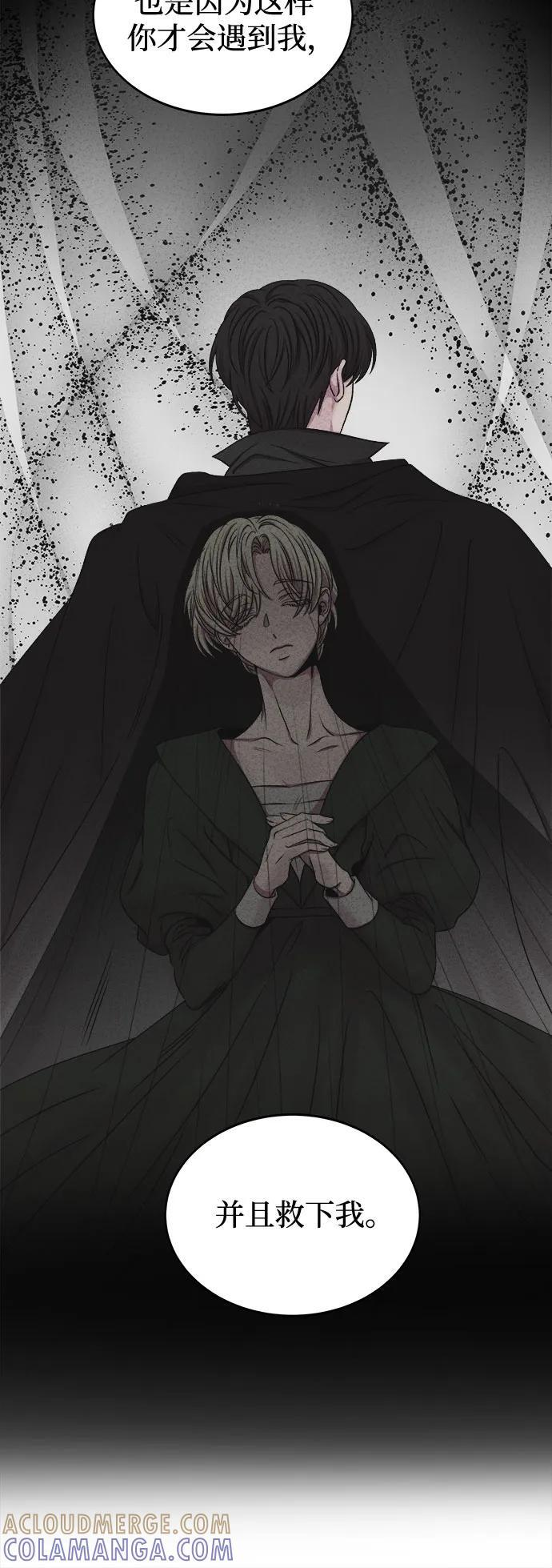 第219话 他唯一没有答应的事（3） 第53页