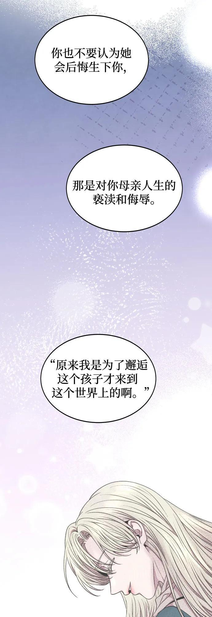 第219话 他唯一没有答应的事（3） 第55页