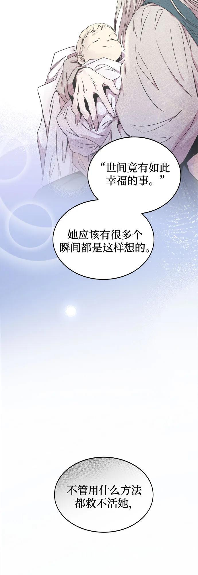 第219话 他唯一没有答应的事（3） 第56页