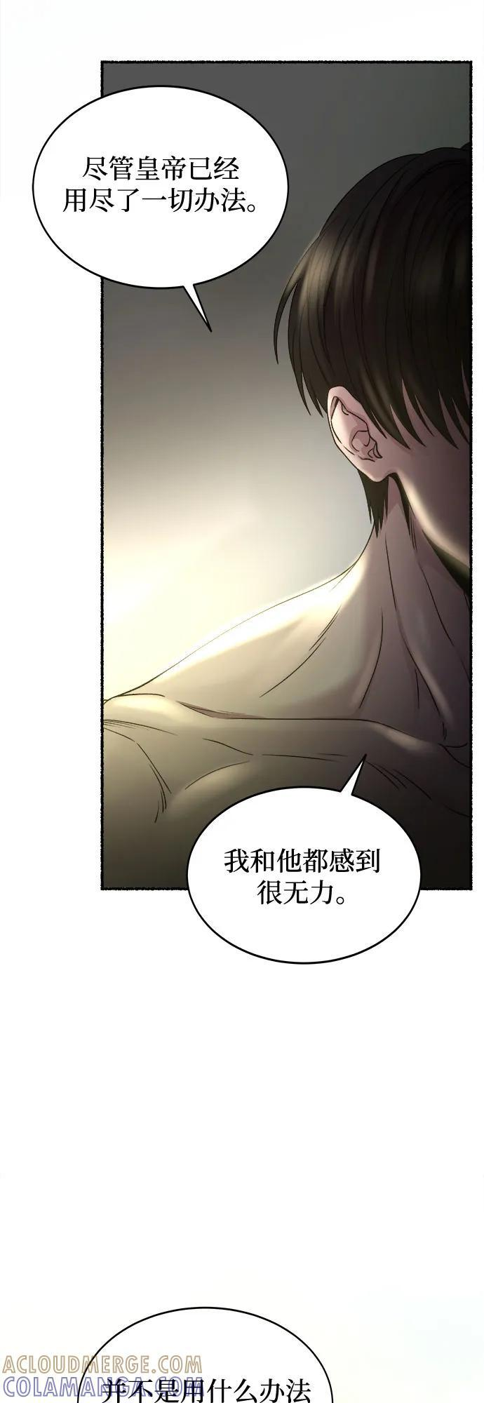第219话 他唯一没有答应的事（3） 第57页
