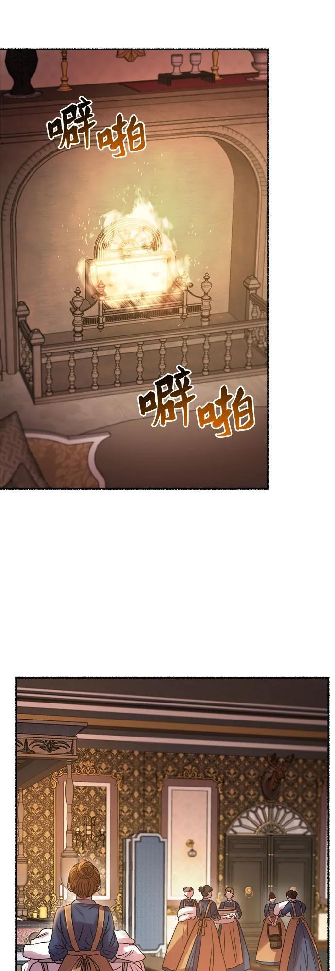 第219话 他唯一没有答应的事（3） 第71页