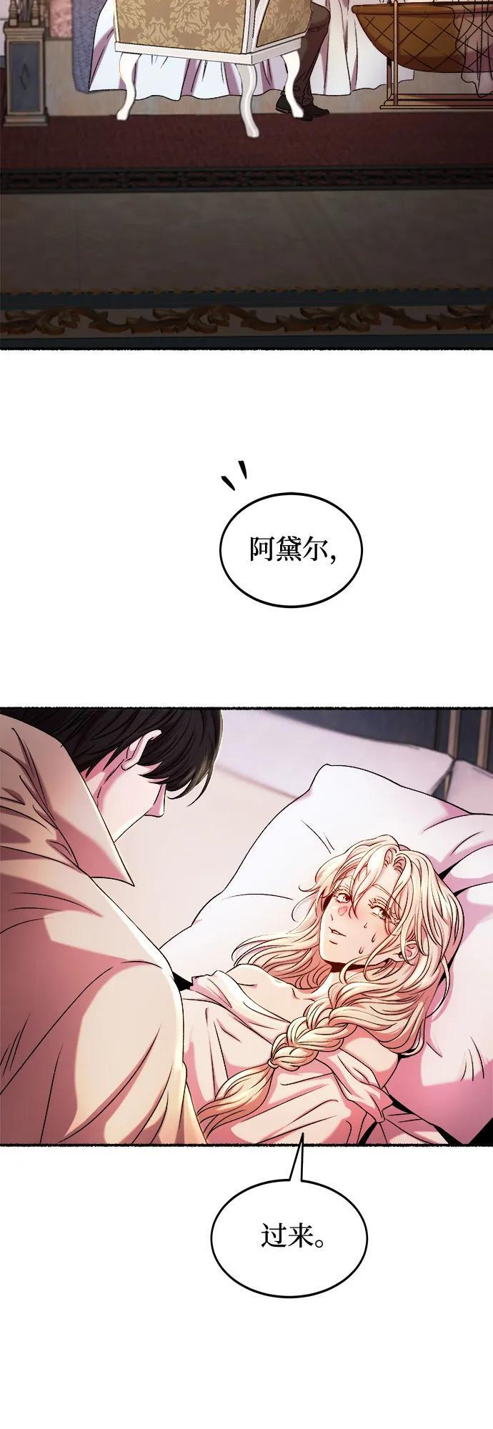 第219话 他唯一没有答应的事（3） 第75页