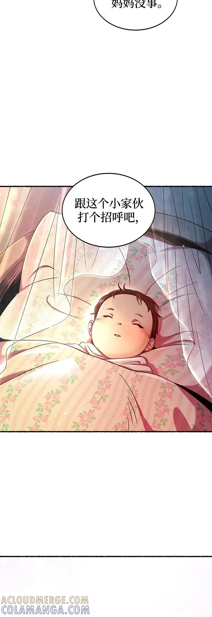 第219话 他唯一没有答应的事（3） 第77页