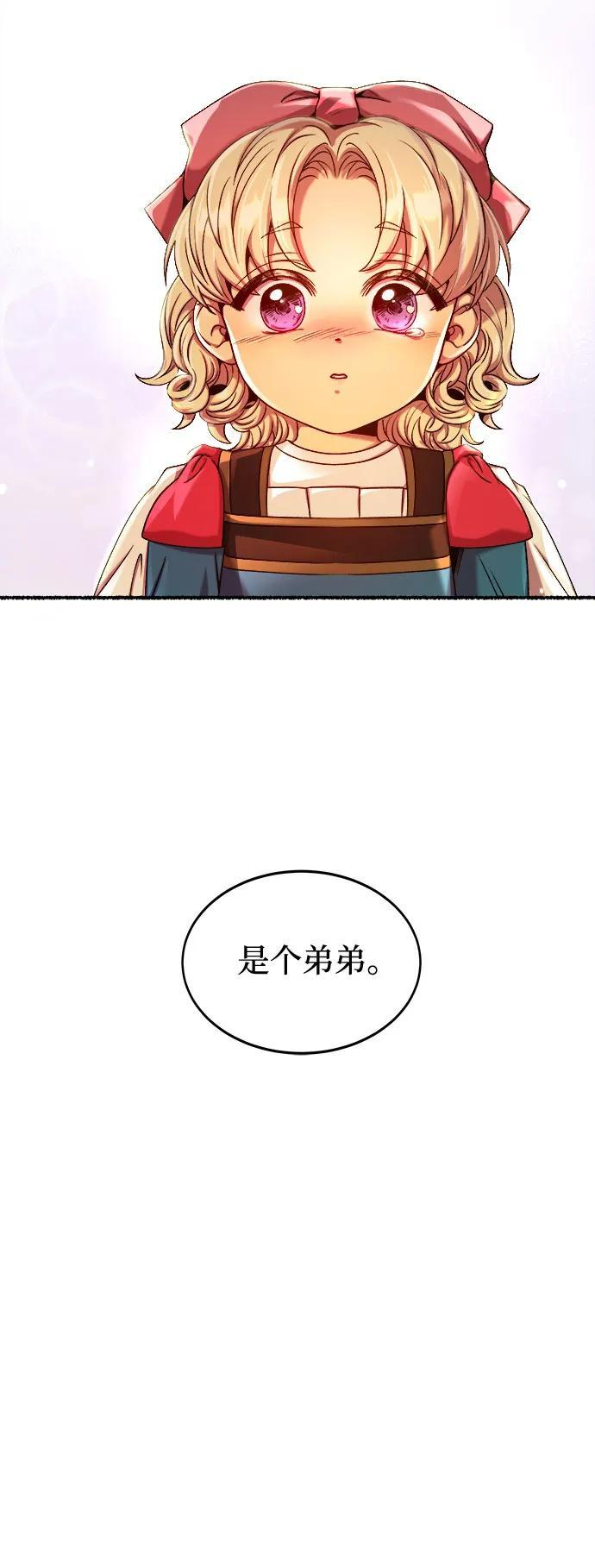 第219话 他唯一没有答应的事（3） 第78页
