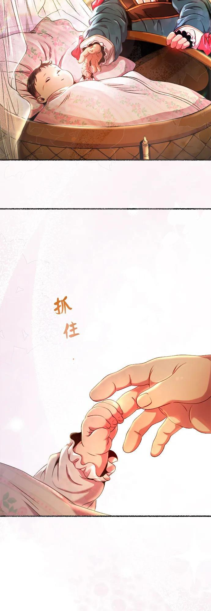 第219话 他唯一没有答应的事（3） 第80页