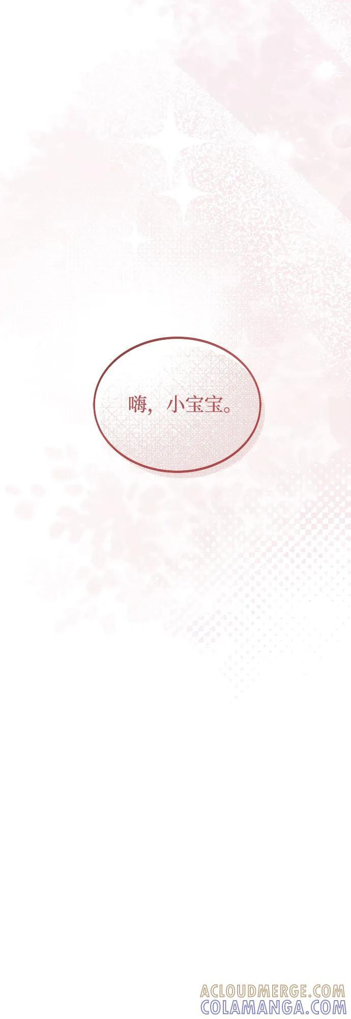 第219话 他唯一没有答应的事（3） 第81页