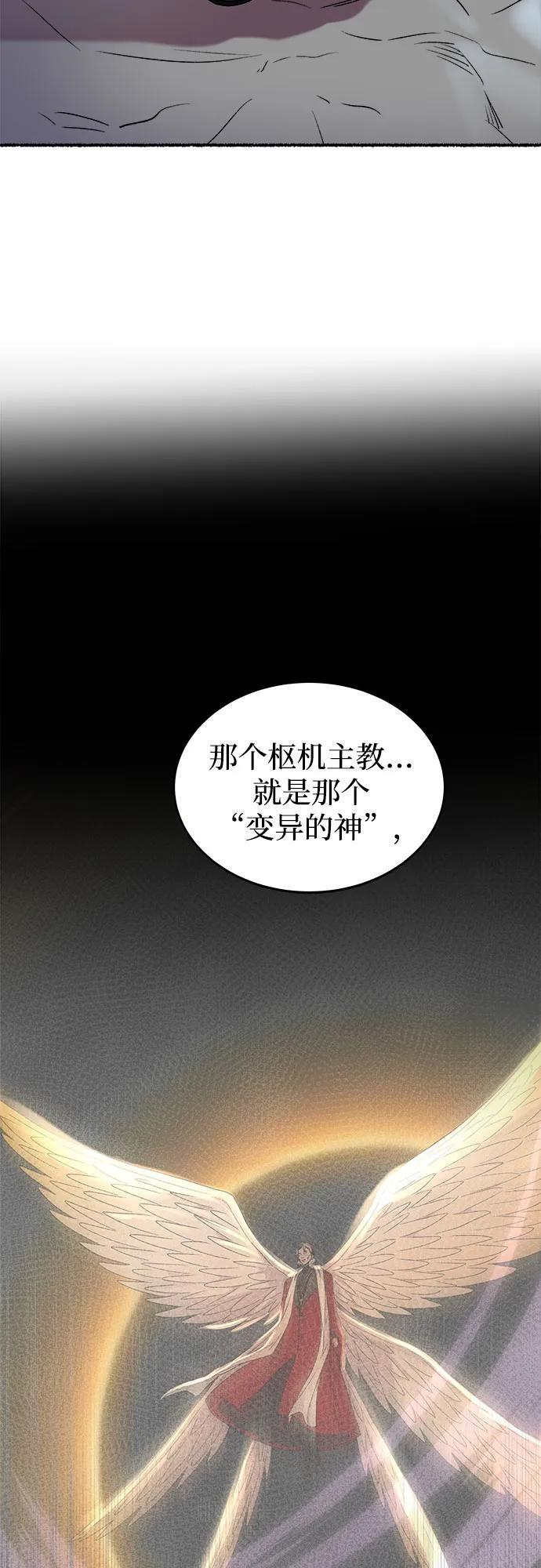 第219话 他唯一没有答应的事（3） 第86页