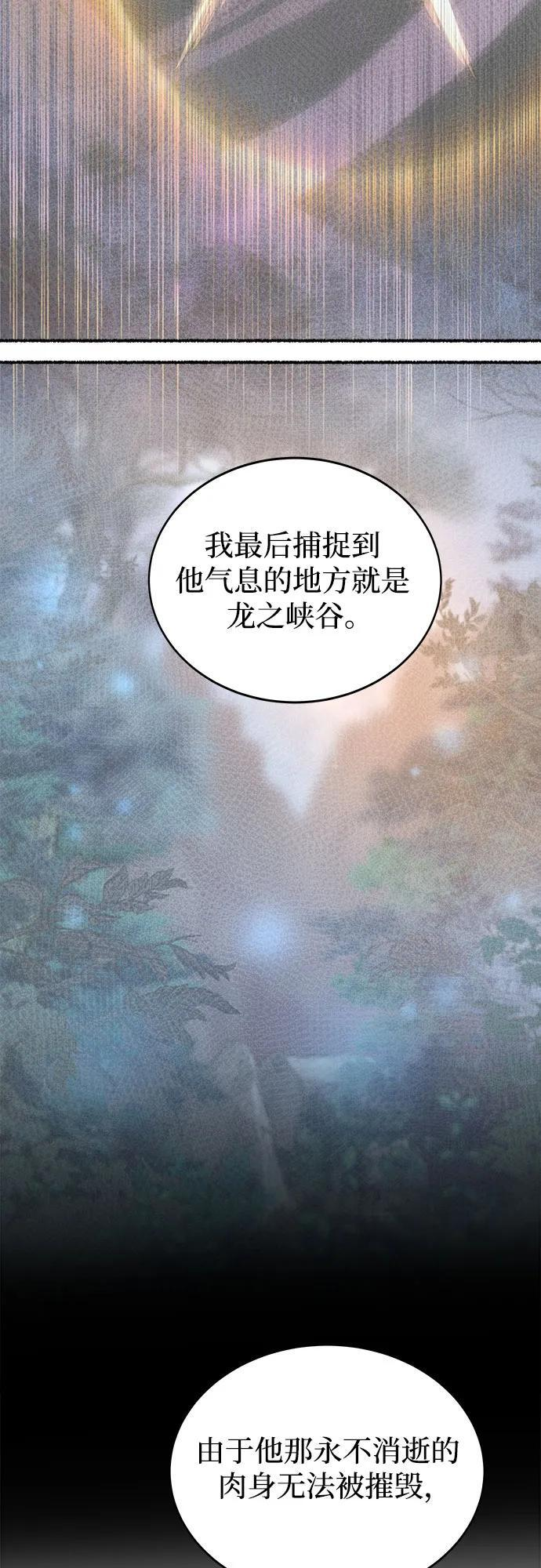 第219话 他唯一没有答应的事（3） 第87页