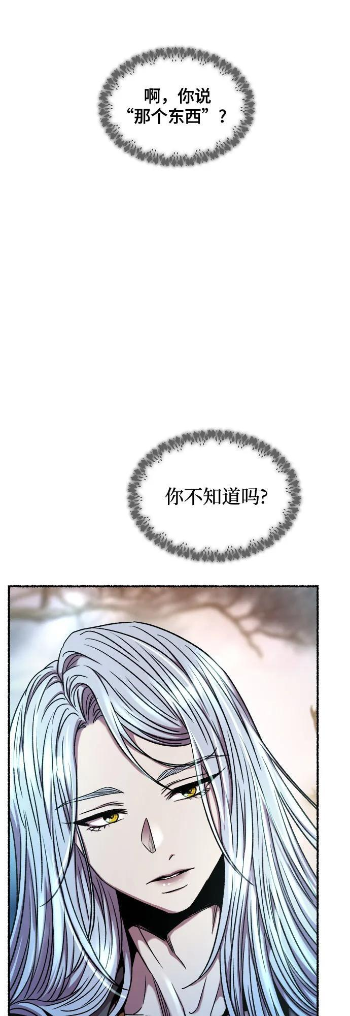第219话 他唯一没有答应的事（3） 第90页