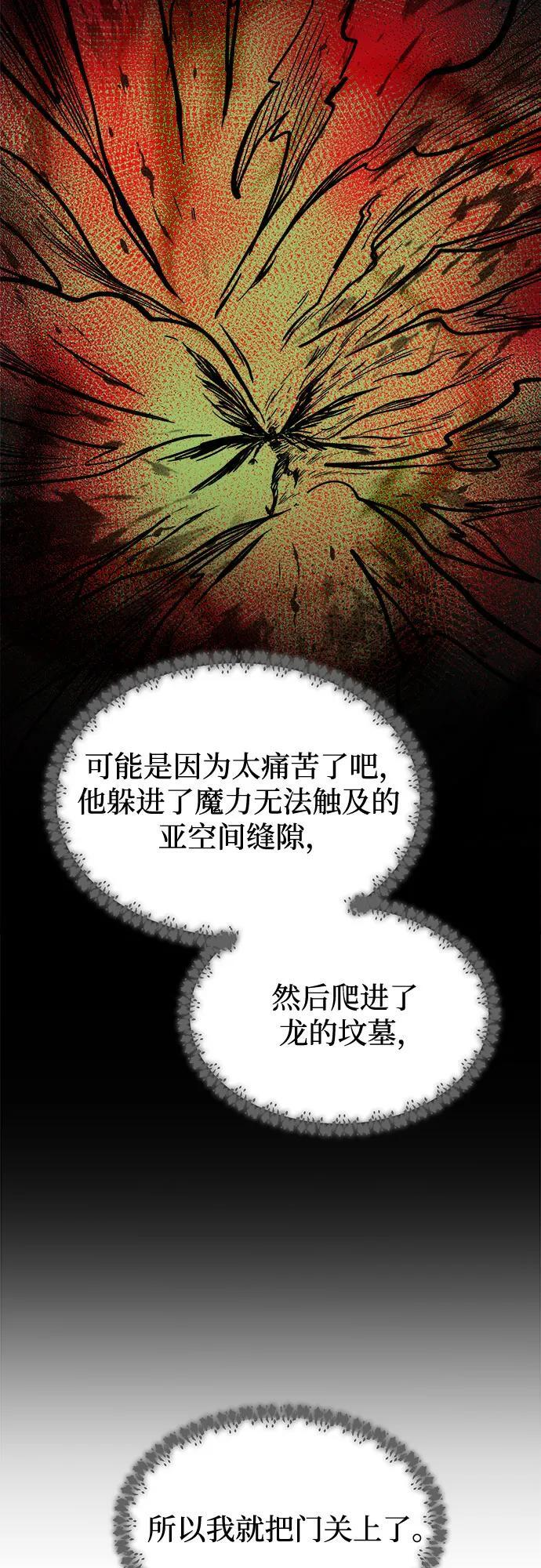 第219话 他唯一没有答应的事（3） 第92页