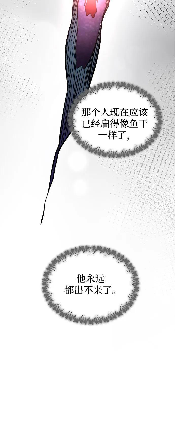 第219话 他唯一没有答应的事（3） 第99页