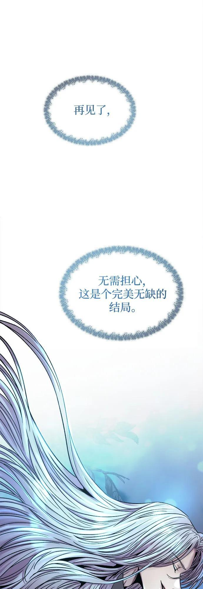 第219话 他唯一没有答应的事（3） 第100页