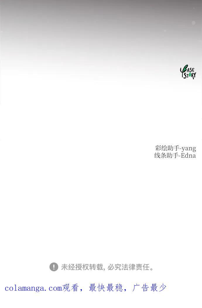 第219话 他唯一没有答应的事（3） 第106页