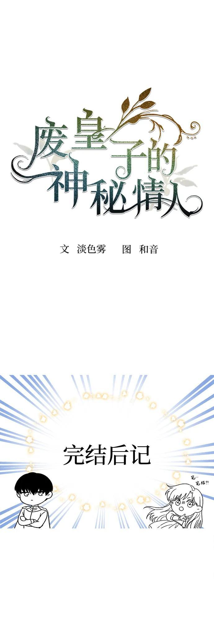 【免费】后记 第2页