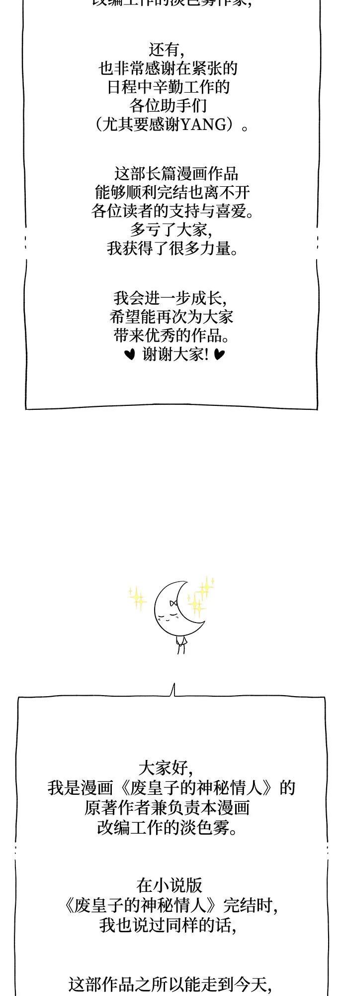 【免费】后记 第4页