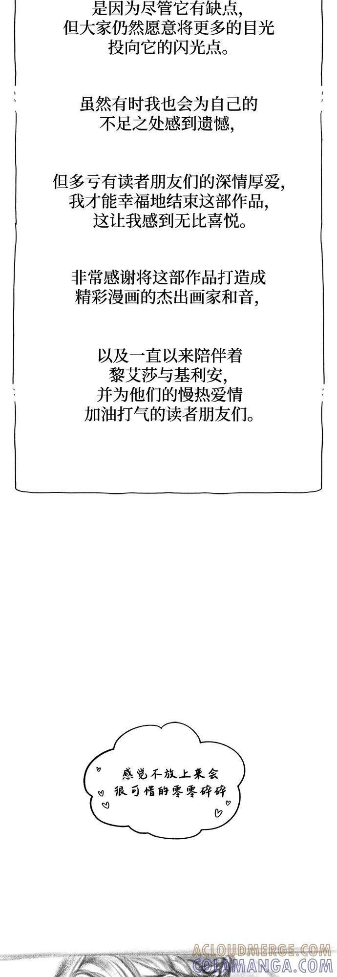 【免费】后记 第5页