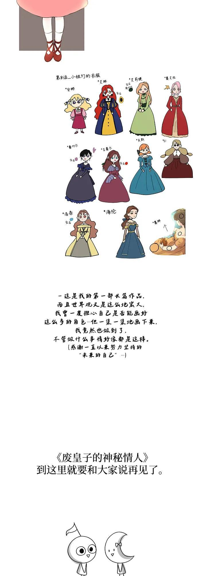 【免费】后记 第12页