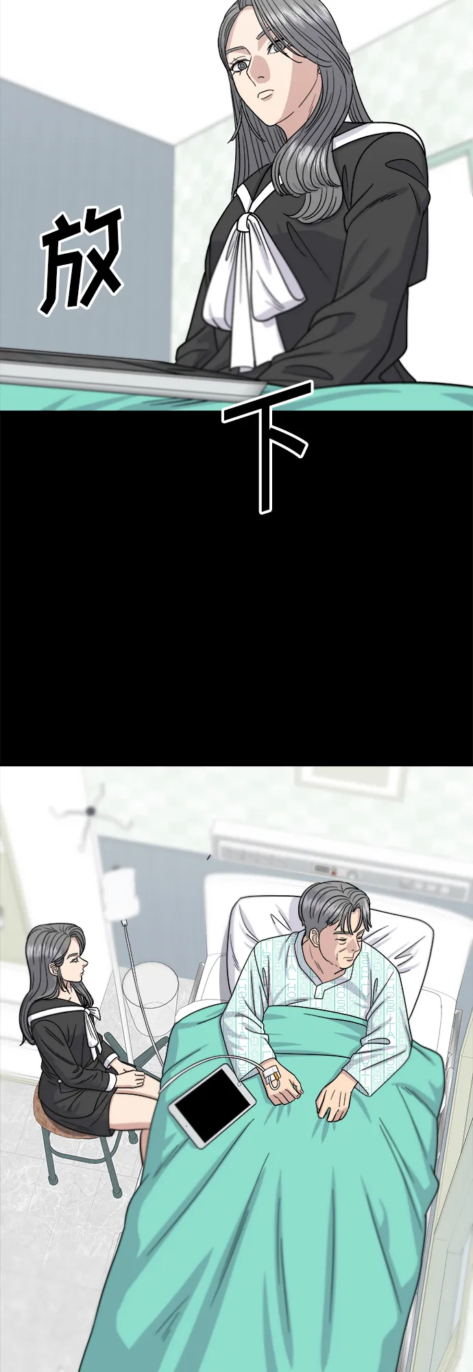 [第64话] 烤猪皮 第7页