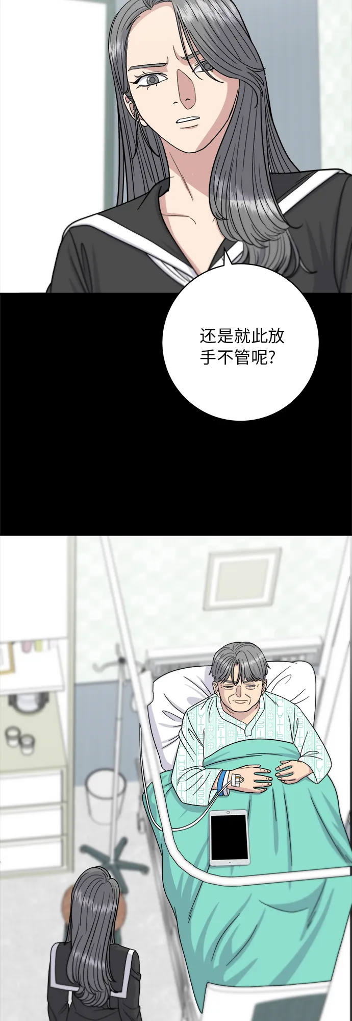 [第64话] 烤猪皮 第16页