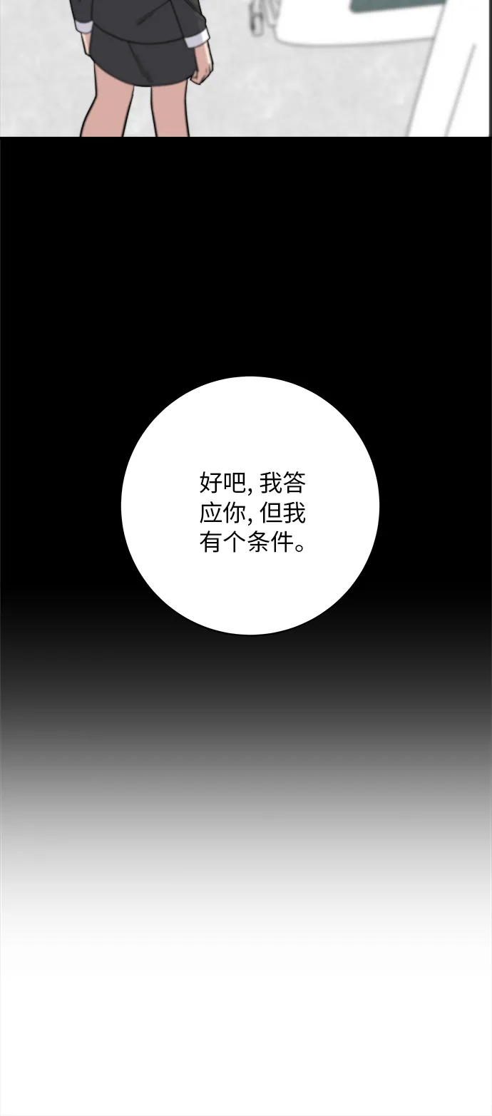 [第64话] 烤猪皮 第17页