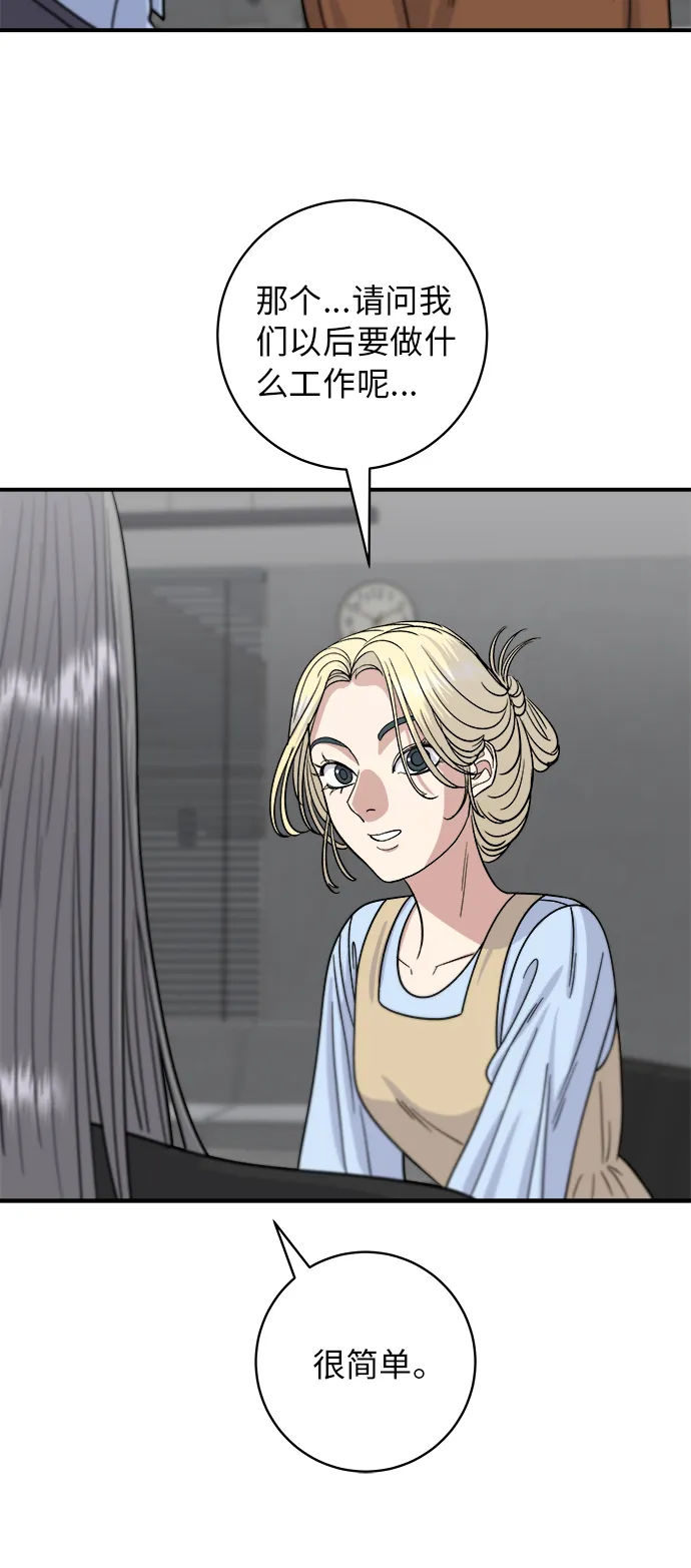 [第64话] 烤猪皮 第23页