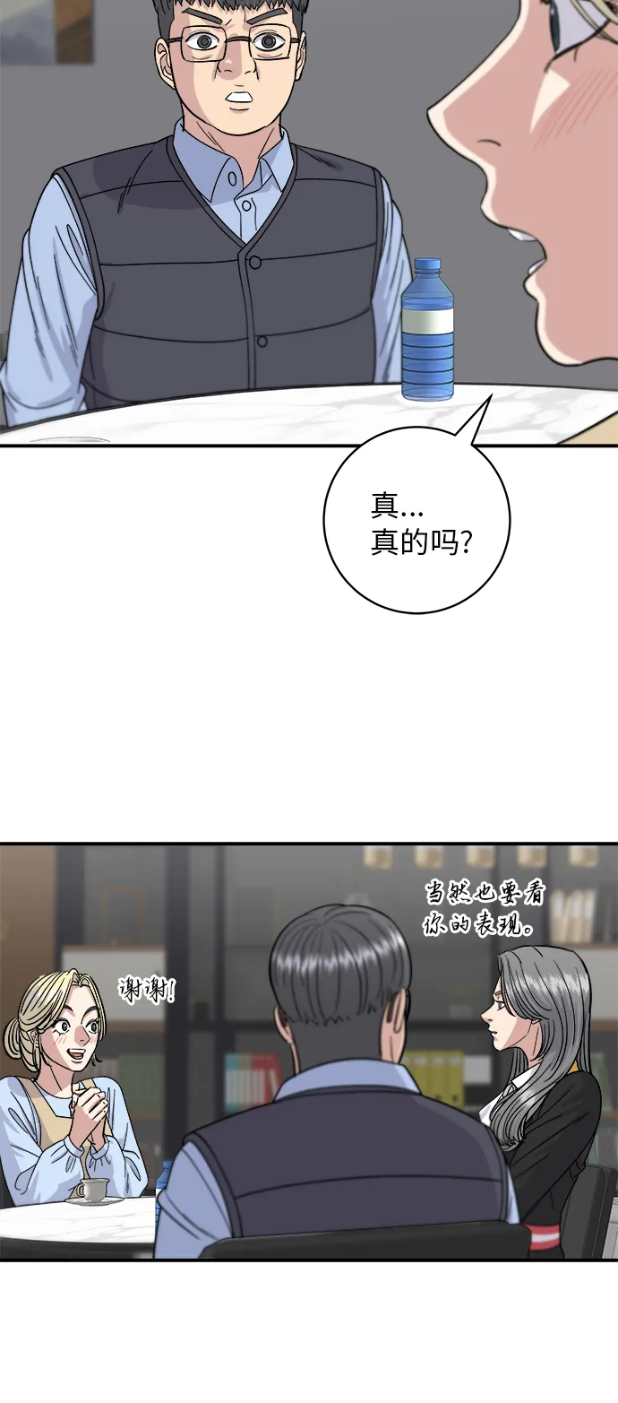 [第64话] 烤猪皮 第26页