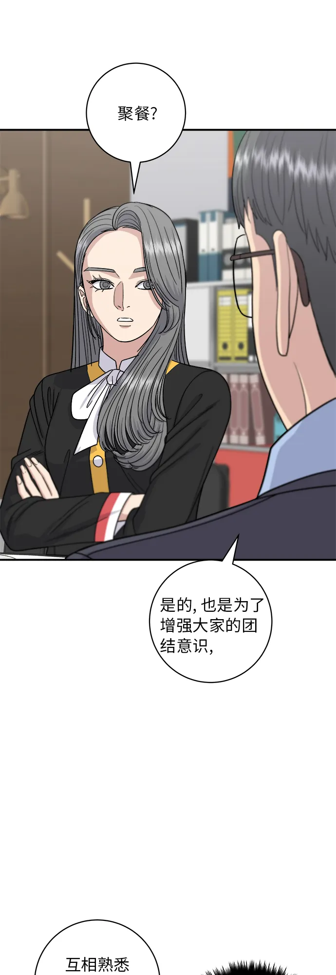 [第64话] 烤猪皮 第30页
