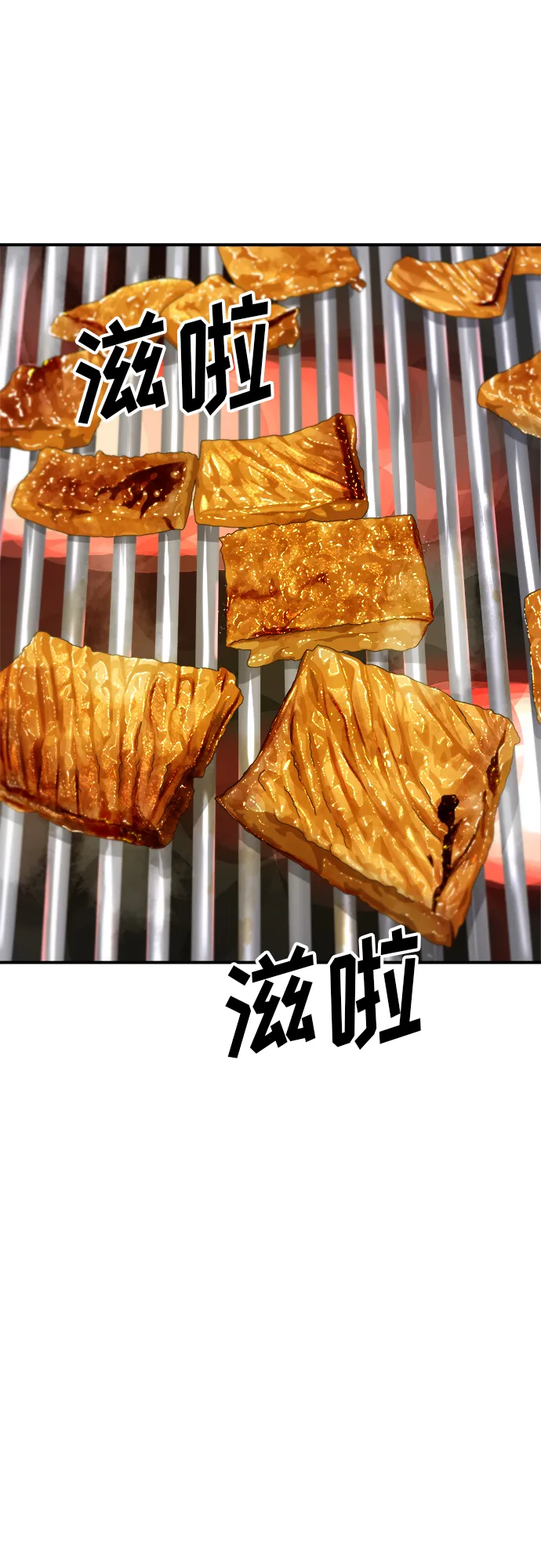 [第64话] 烤猪皮 第33页