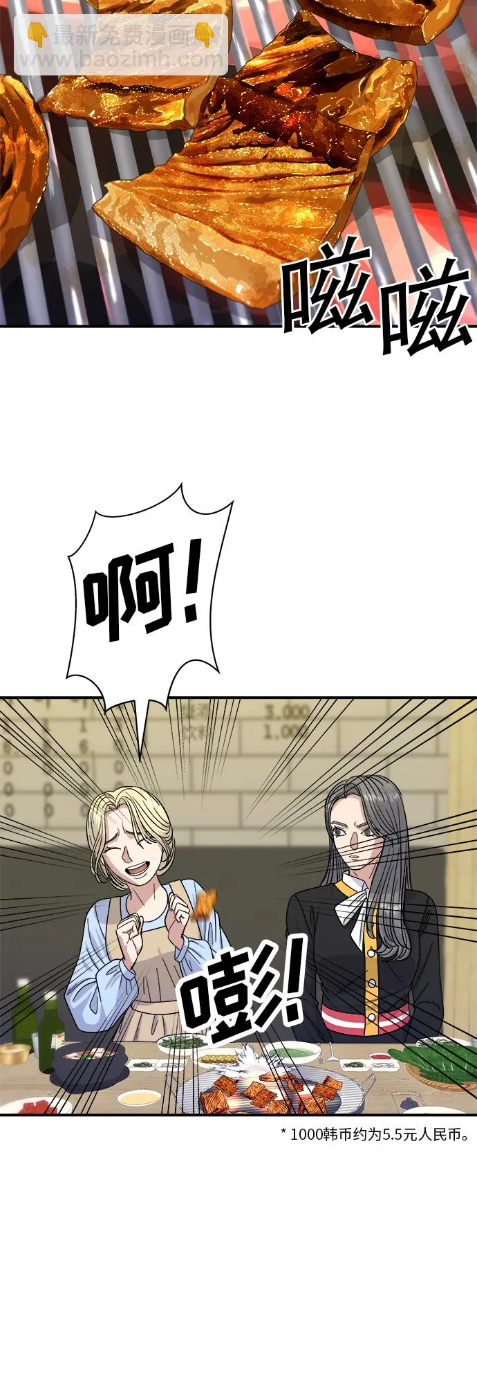 [第64话] 烤猪皮 第40页