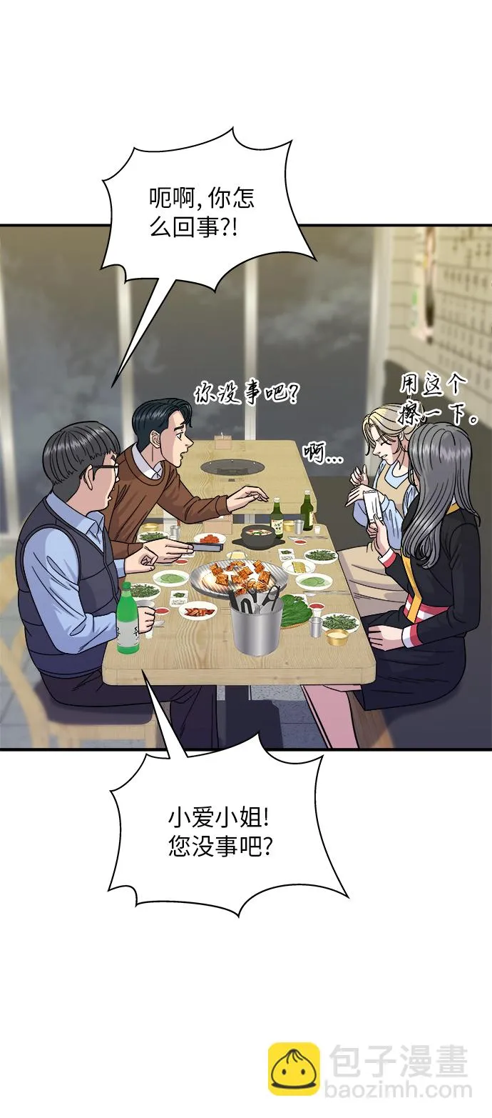 [第64话] 烤猪皮 第41页