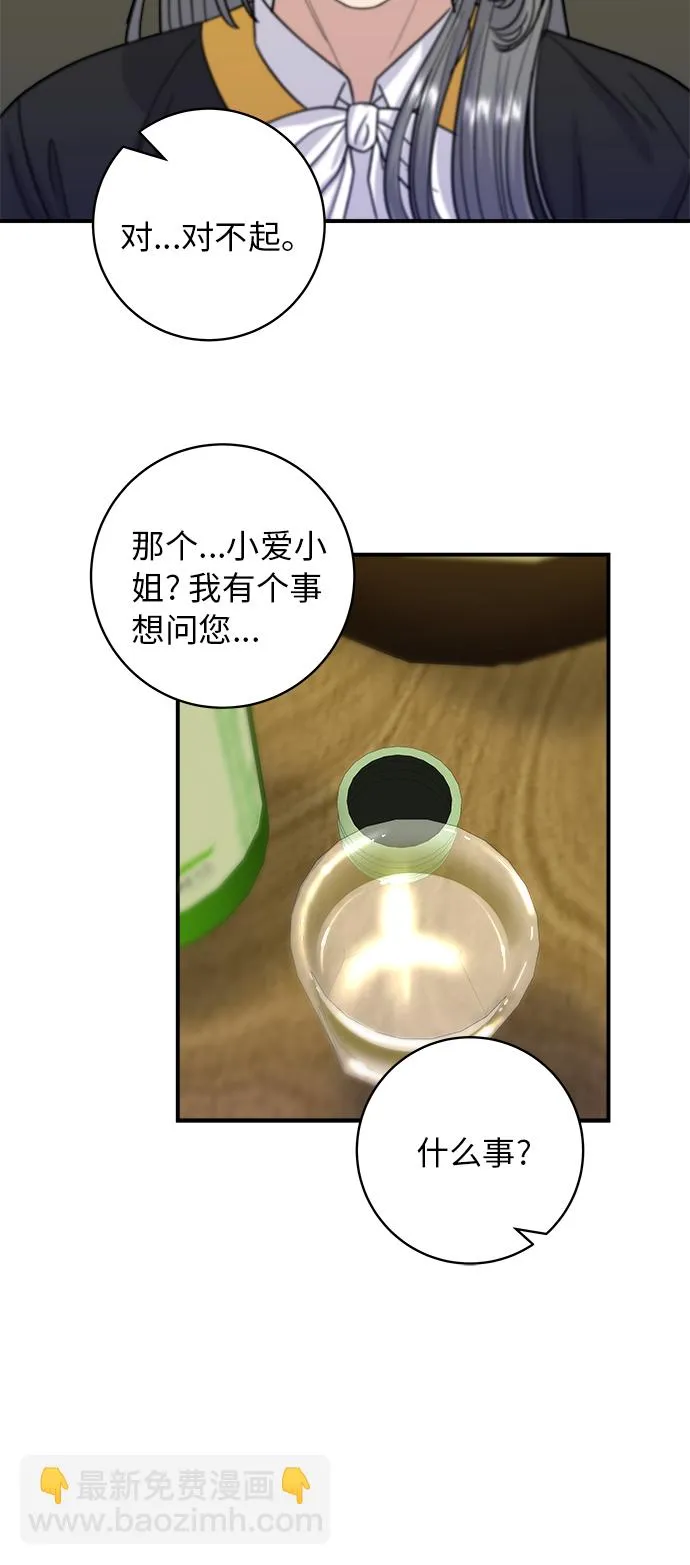 [第64话] 烤猪皮 第44页
