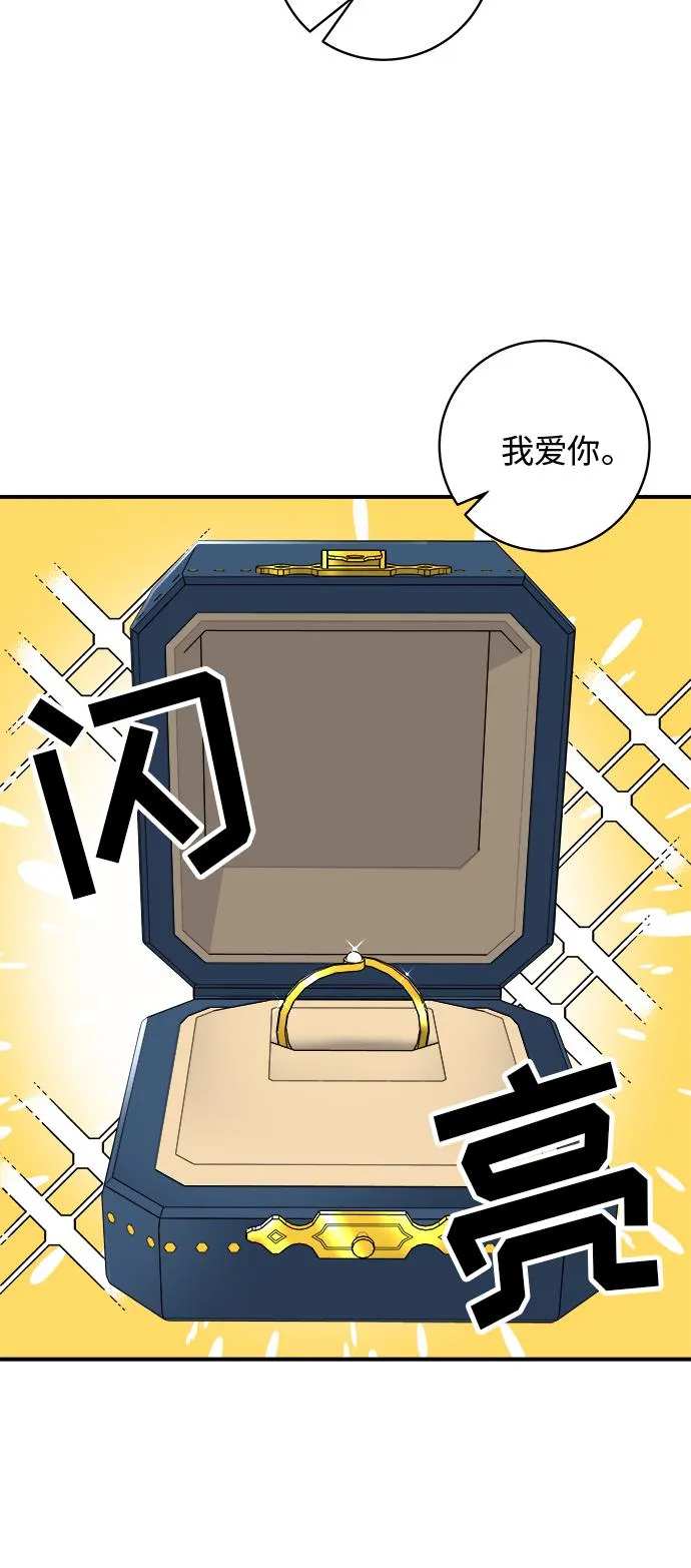 [第65话] 海胆盖饭 第49页