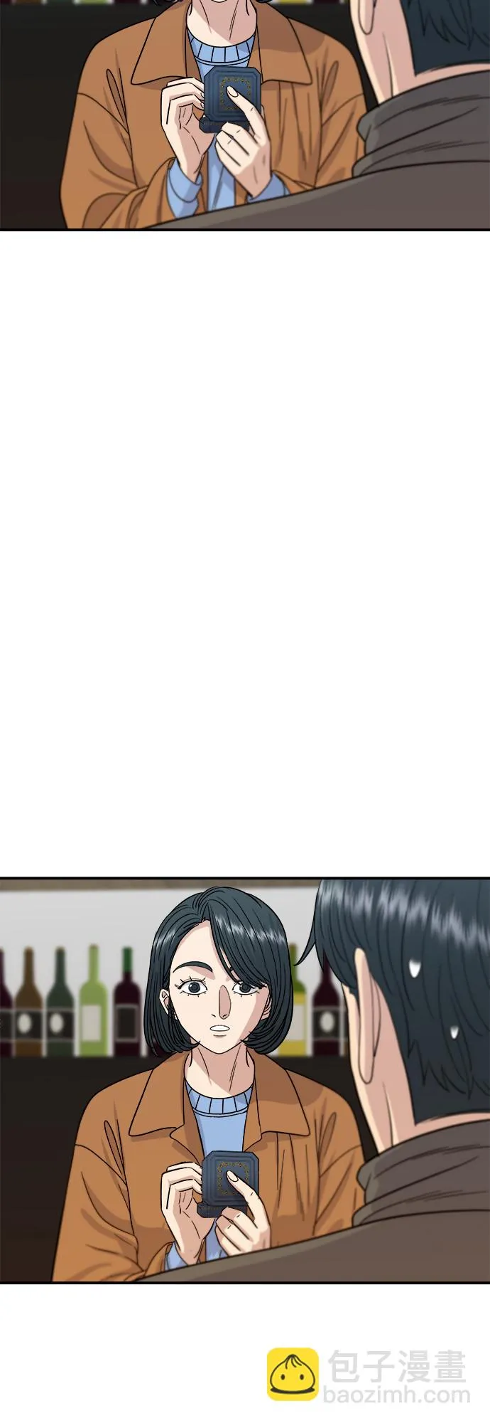 [第66话] 辣鸡爪 第10页