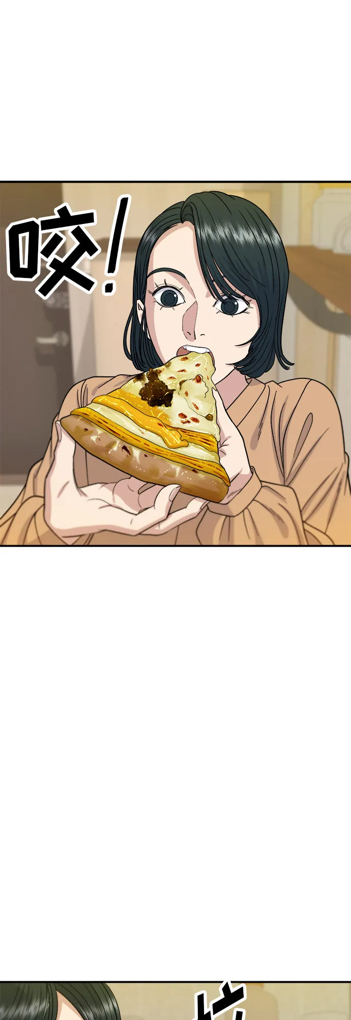 [第61话] 烤肉披萨 第22页