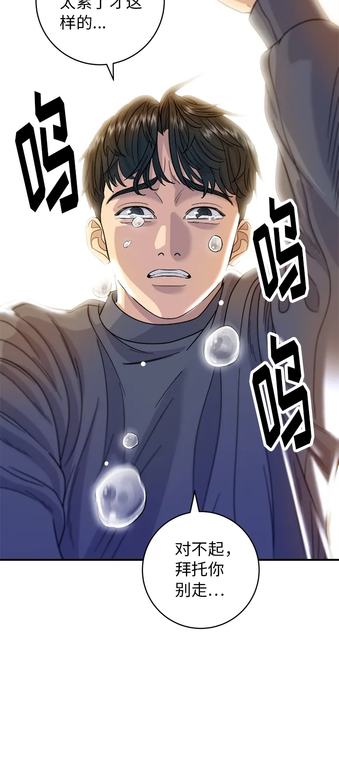 [第62话] 蛋挞 第16页